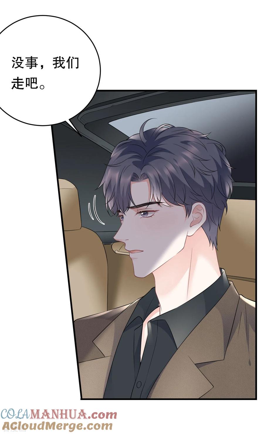 第97话一模一样的项链-大小姐能有什么坏心眼呢-云端漫画（第11张）
