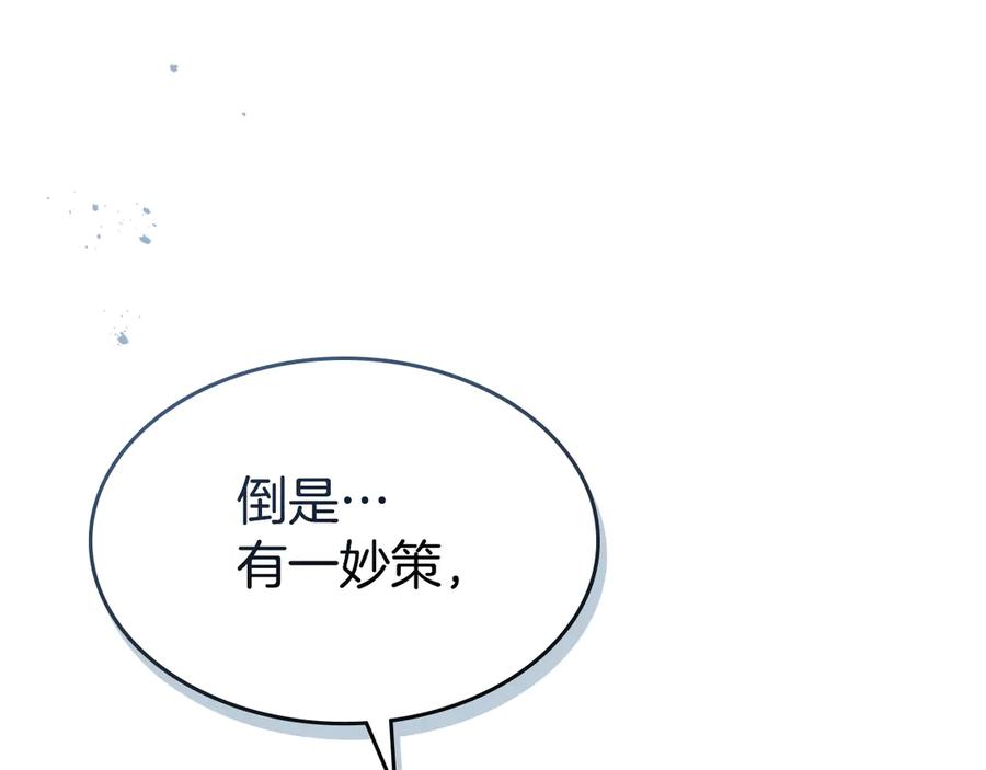 第162话诡计-她与野兽-Hongseul（主笔）+maginot（原著）（第12张）