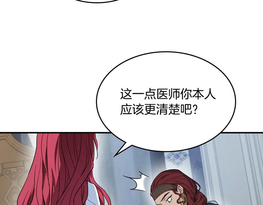 第162话诡计-她与野兽-Hongseul（主笔）+maginot（原著）（第34张）