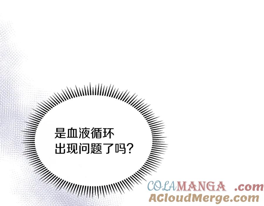 第162话诡计-她与野兽-Hongseul（主笔）+maginot（原著）（第37张）