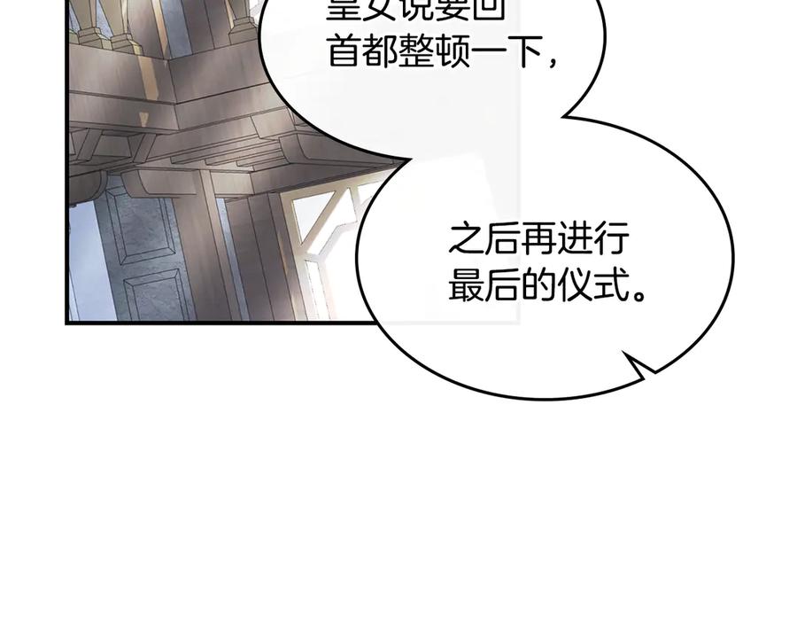 第162话诡计-她与野兽-Hongseul（主笔）+maginot（原著）（第3张）