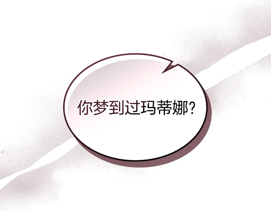 第162话诡计-她与野兽-Hongseul（主笔）+maginot（原著）（第42张）