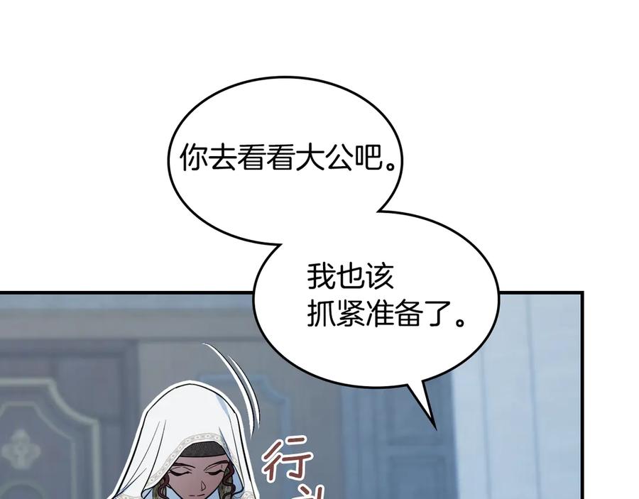 第162话诡计-她与野兽-Hongseul（主笔）+maginot（原著）（第22张）