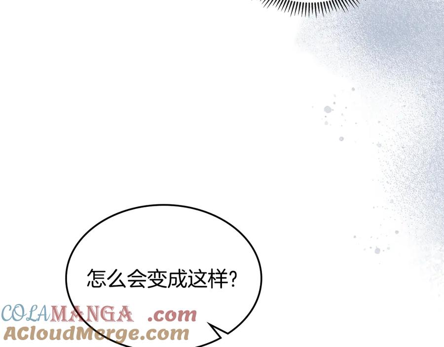 第162话诡计-她与野兽-Hongseul（主笔）+maginot（原著）（第33张）