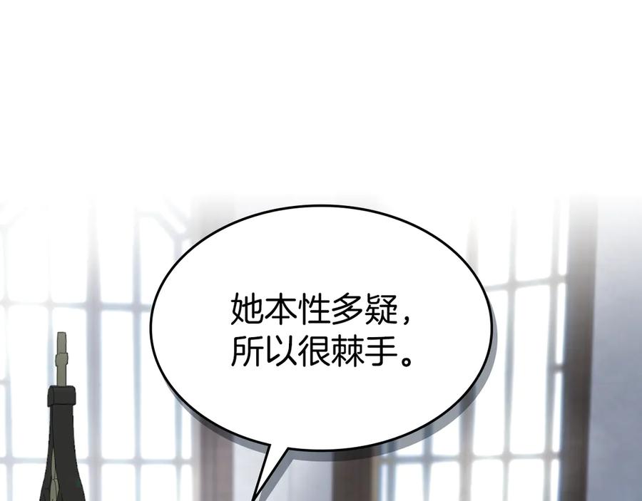 第162话诡计-她与野兽-Hongseul（主笔）+maginot（原著）（第4张）