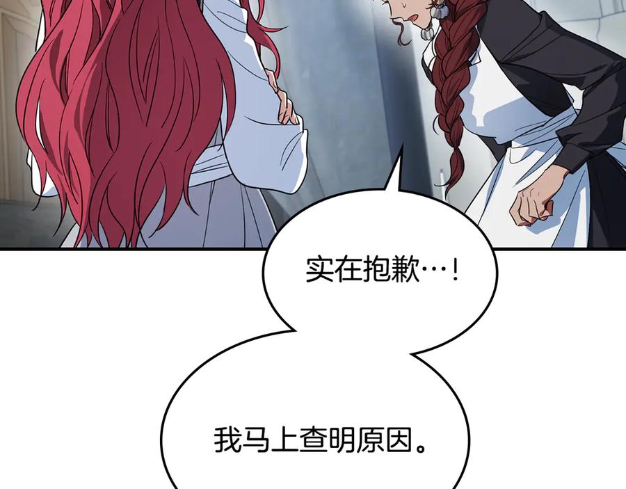 第162话诡计-她与野兽-Hongseul（主笔）+maginot（原著）（第35张）