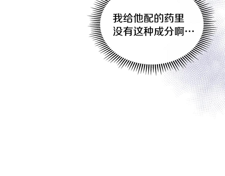 第162话诡计-她与野兽-Hongseul（主笔）+maginot（原著）（第39张）