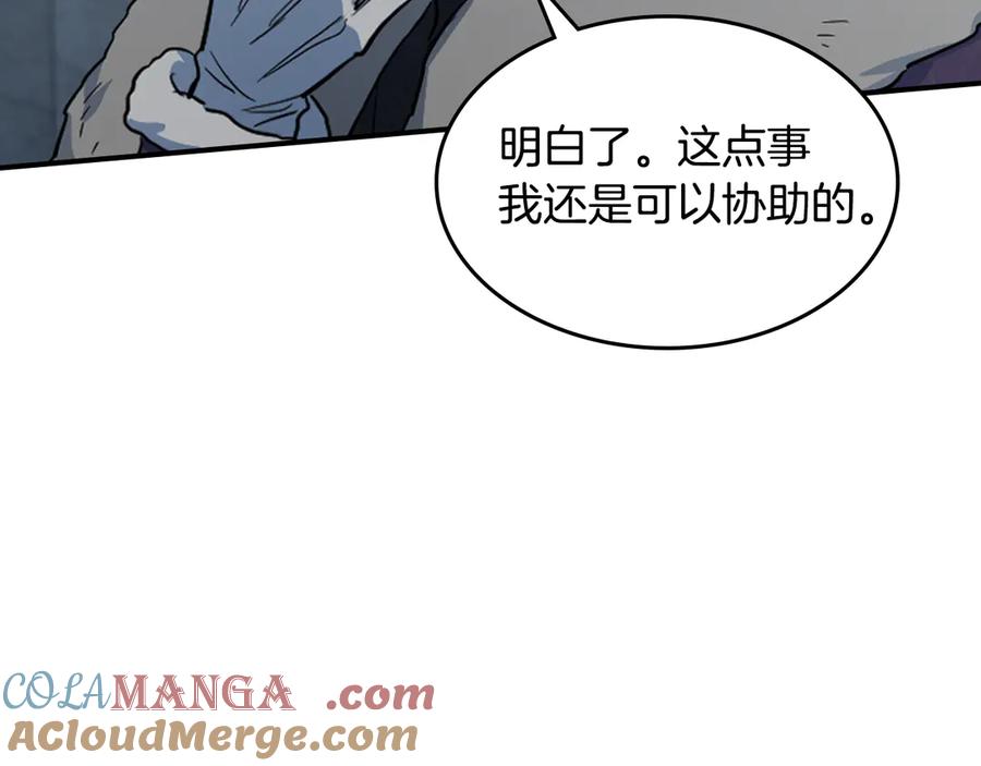 第162话诡计-她与野兽-Hongseul（主笔）+maginot（原著）（第21张）
