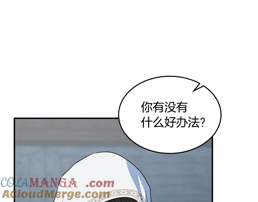 第162话诡计-她与野兽-Hongseul（主笔）+maginot（原著）（第9张）