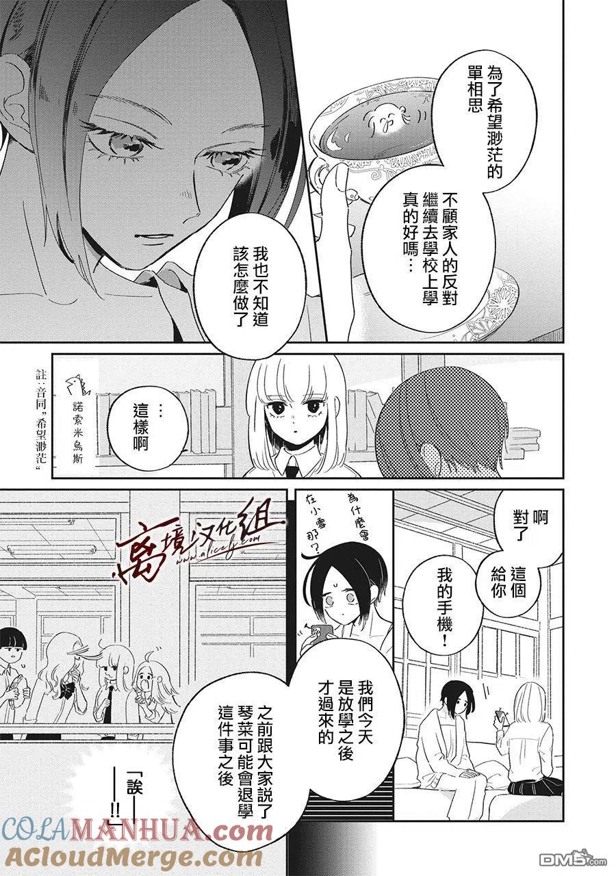 第15话-怕冷的青梅竹马-吉近イチ（第4张）