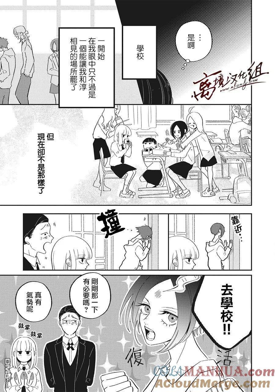 第15话-怕冷的青梅竹马-吉近イチ（第6张）