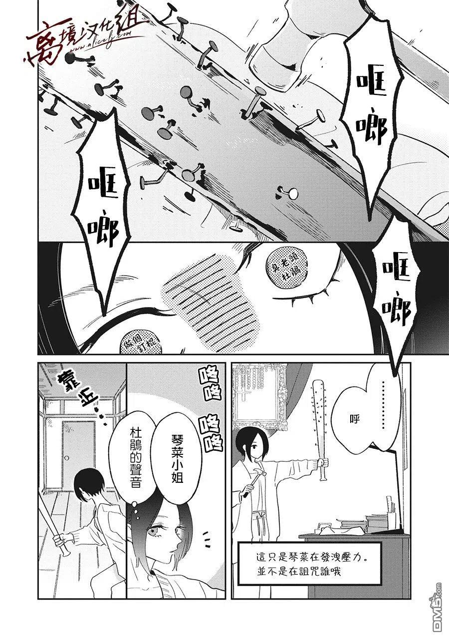 第15话-怕冷的青梅竹马-吉近イチ（第1张）
