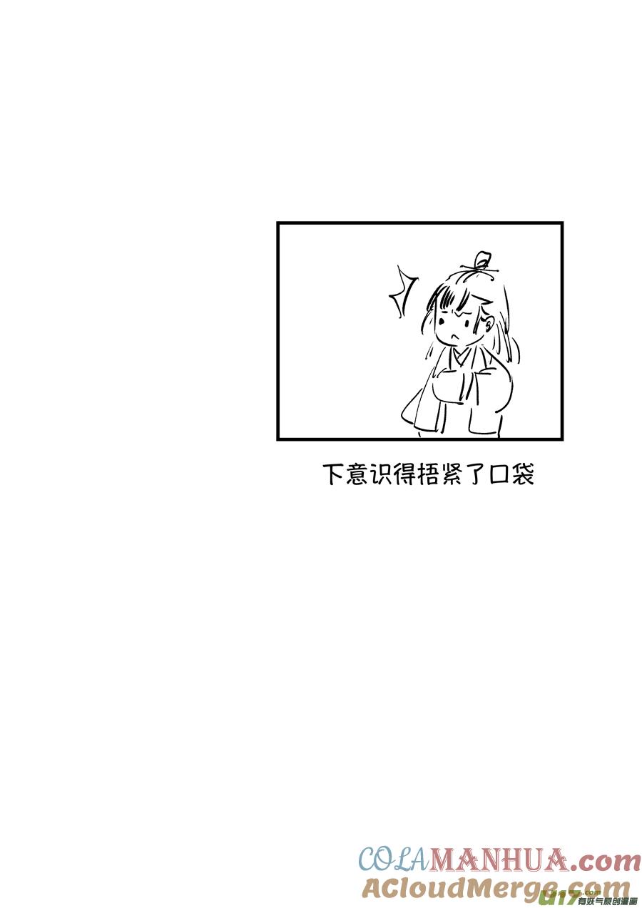 浪荡官11浪荡官11-尚善-作者: 蒋家梅子（第12张）