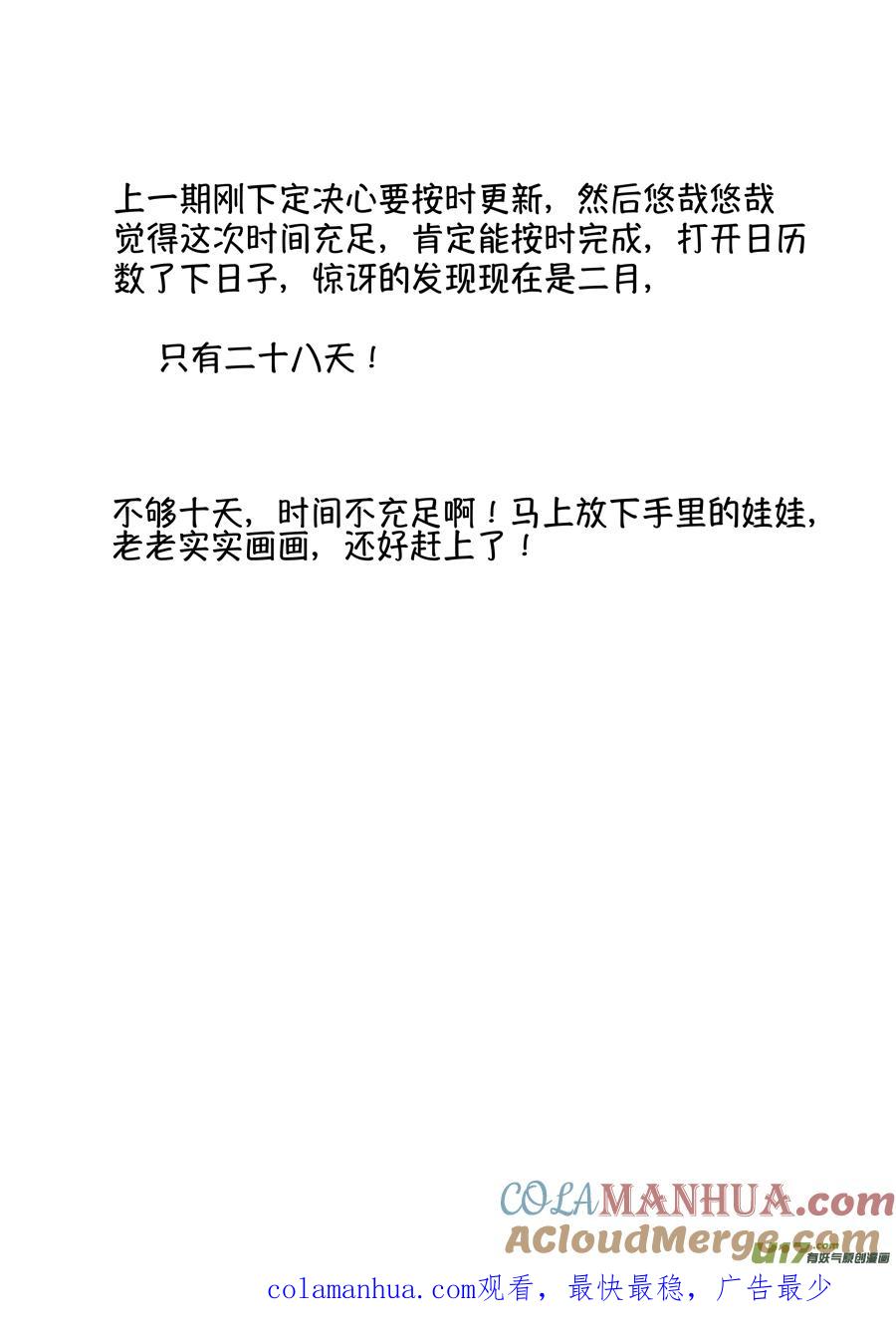 浪荡官11浪荡官11-尚善-作者: 蒋家梅子（第13张）