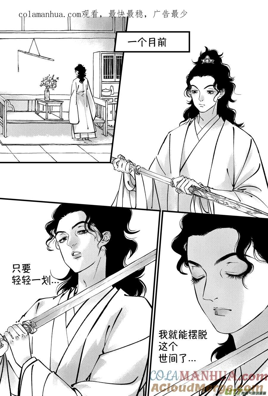 浪荡官11浪荡官11-尚善-作者: 蒋家梅子（第1张）
