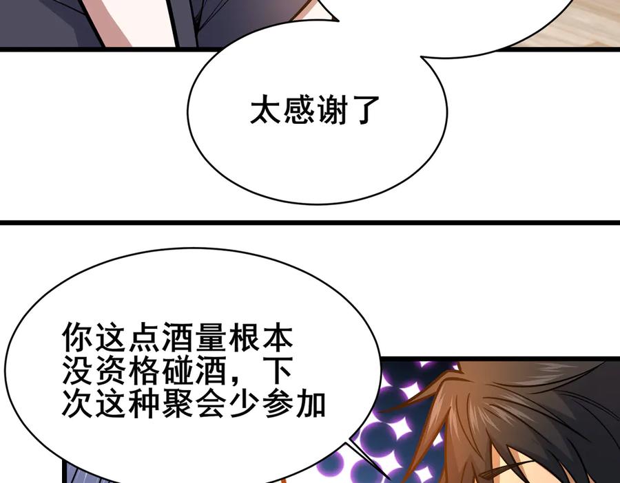 203第七封，突破！-都市极品医神-破界互动（第8张）