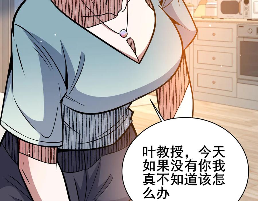 203第七封，突破！-都市极品医神-破界互动（第7张）
