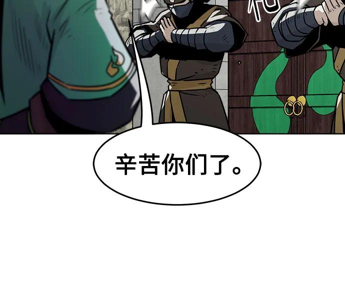 第26话-唐门的剑神少主-火鸡/PSG,SUPJA（第15张）