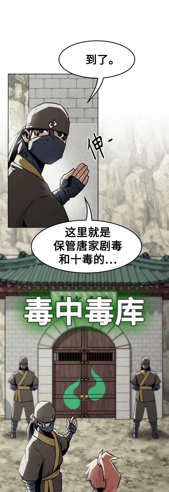 第26话-唐门的剑神少主-火鸡/PSG,SUPJA（第12张）
