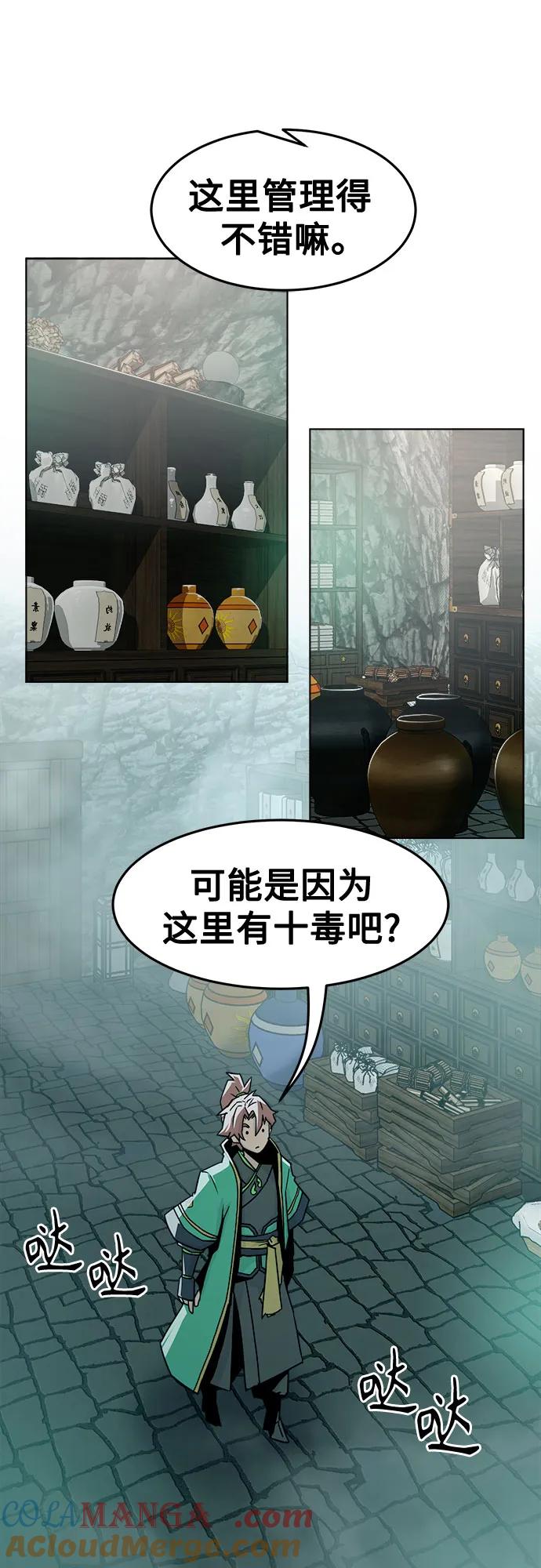 第26话-唐门的剑神少主-火鸡/PSG,SUPJA（第22张）