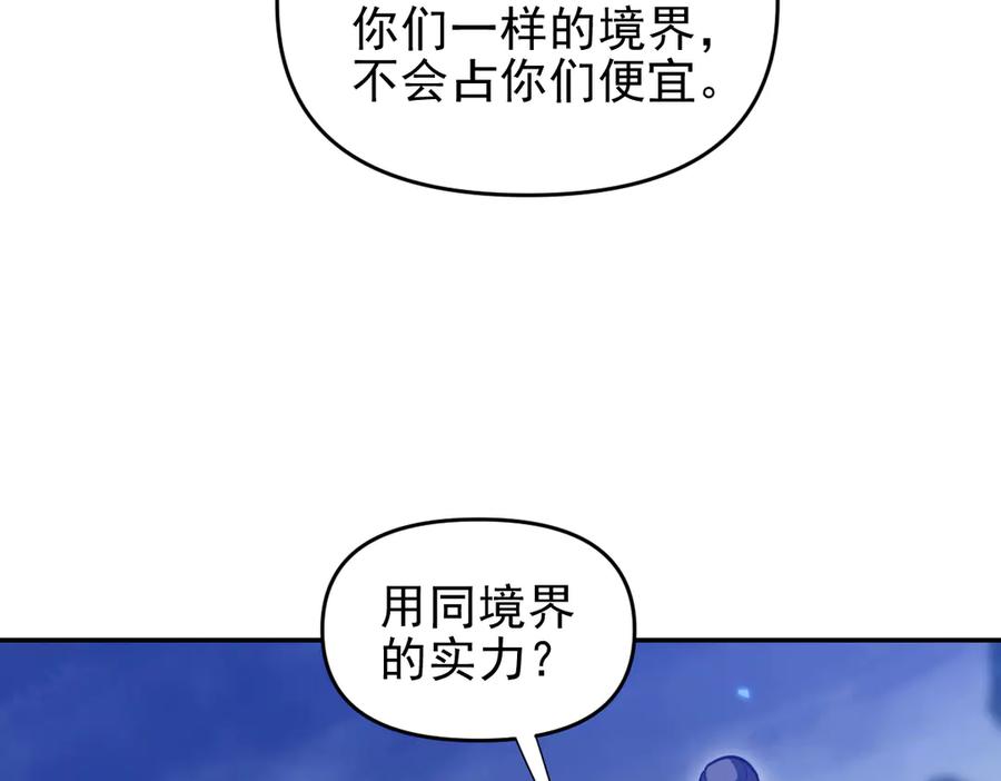 第36话三圣大帝夸下海口，不敌宁天竟被当众打屁股。-开局震惊女帝老婆，我无敌了-隔江（原著）映穆文化（第11张）