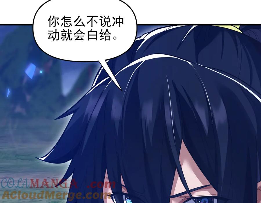 第36话三圣大帝夸下海口，不敌宁天竟被当众打屁股。-开局震惊女帝老婆，我无敌了-隔江（原著）映穆文化（第17张）