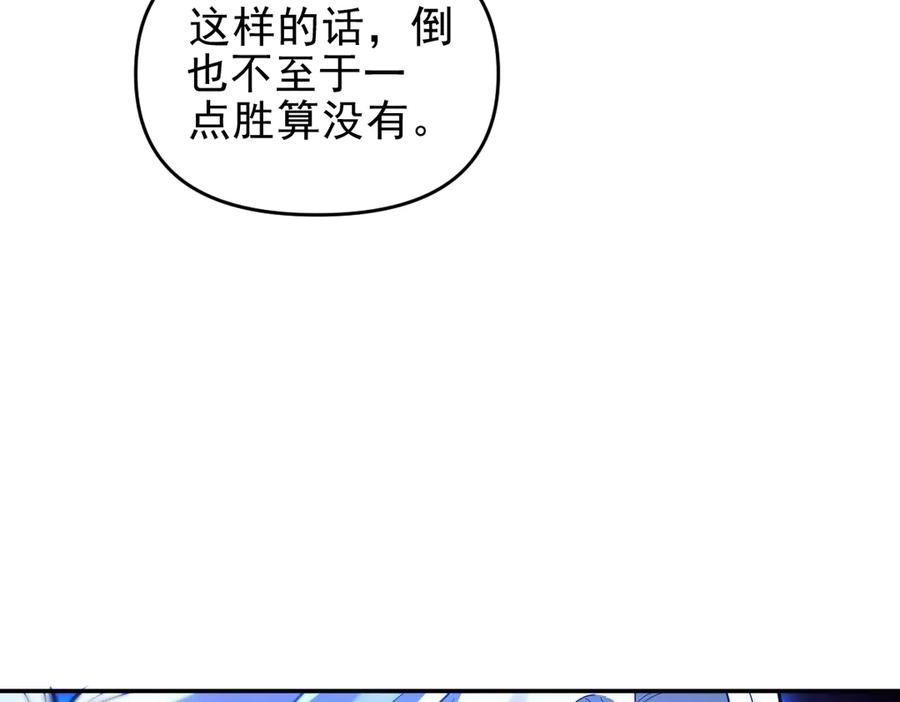第36话三圣大帝夸下海口，不敌宁天竟被当众打屁股。-开局震惊女帝老婆，我无敌了-隔江（原著）映穆文化（第14张）
