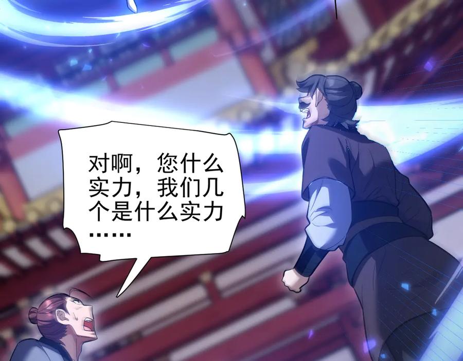 第36话三圣大帝夸下海口，不敌宁天竟被当众打屁股。-开局震惊女帝老婆，我无敌了-隔江（原著）映穆文化（第6张）