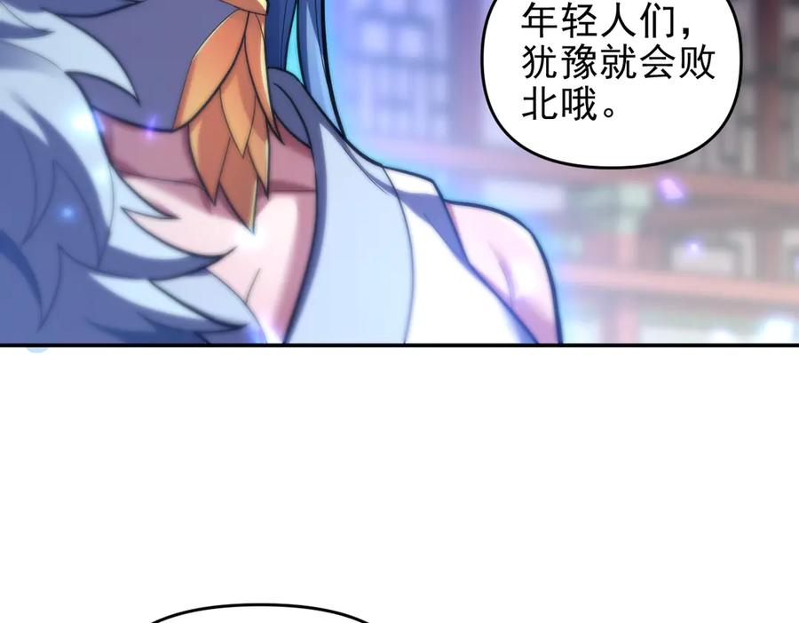 第36话三圣大帝夸下海口，不敌宁天竟被当众打屁股。-开局震惊女帝老婆，我无敌了-隔江（原著）映穆文化（第16张）