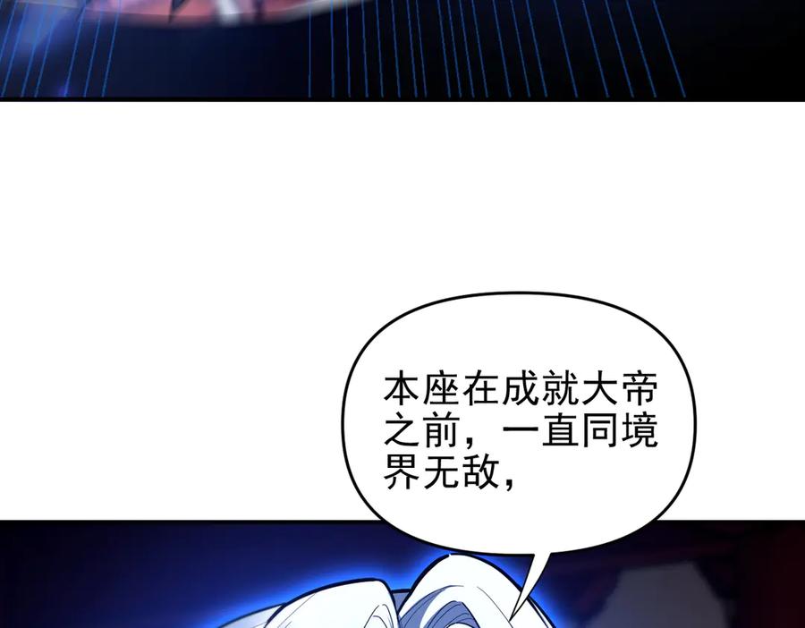 第36话三圣大帝夸下海口，不敌宁天竟被当众打屁股。-开局震惊女帝老婆，我无敌了-隔江（原著）映穆文化（第8张）
