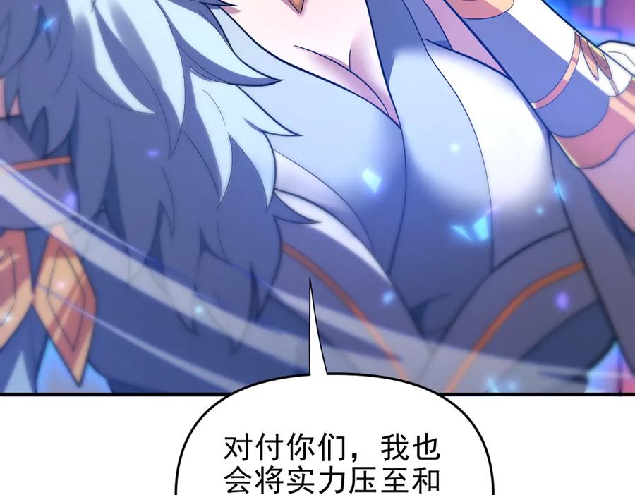 第36话三圣大帝夸下海口，不敌宁天竟被当众打屁股。-开局震惊女帝老婆，我无敌了-隔江（原著）映穆文化（第10张）