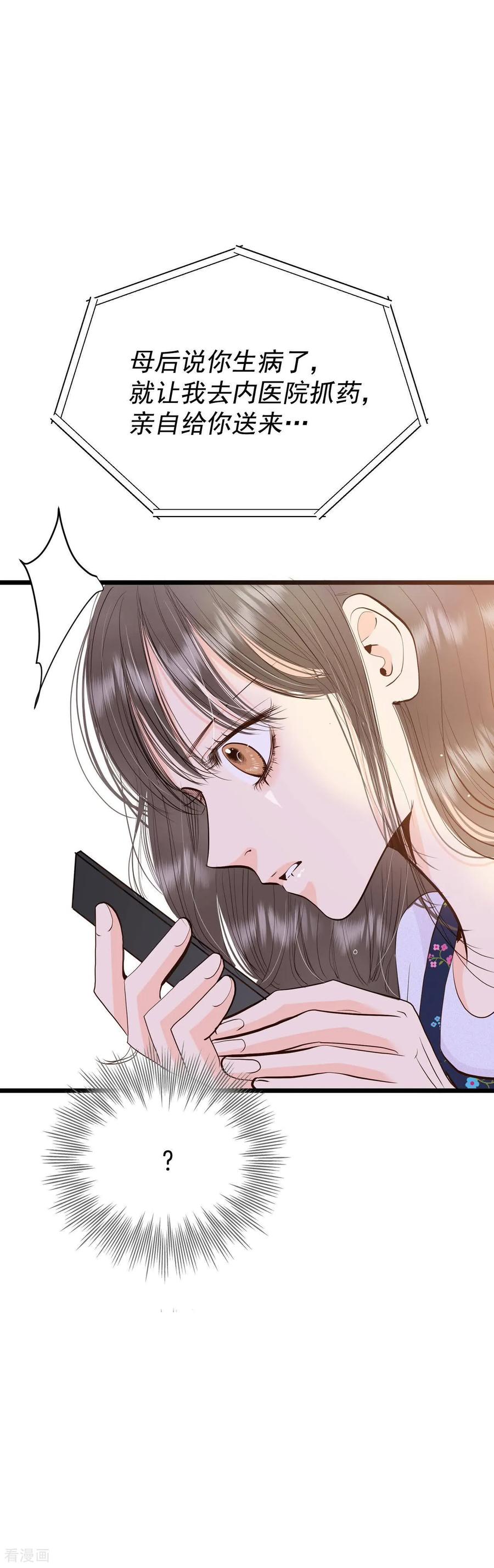 第530话联谊（3）-宫-爱奇艺漫画（第22张）