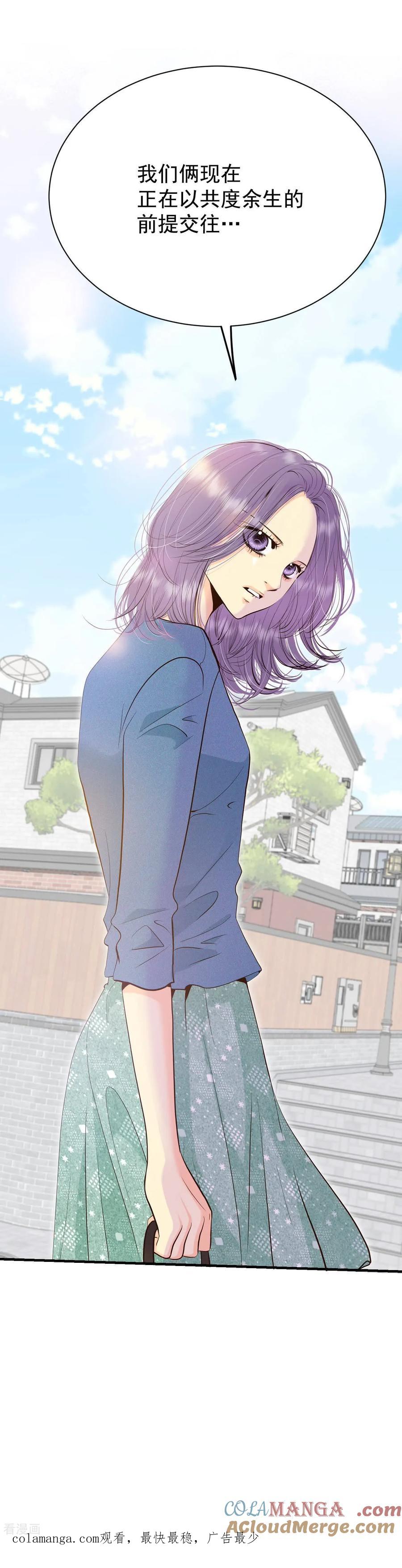 第532话意外发现（2）-宫-爱奇艺漫画（第25张）