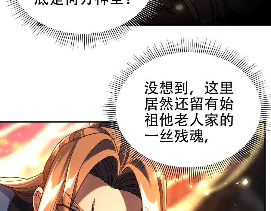 第55话吃进去的绝不吐出来-开局震惊女帝老婆，我无敌了-隔江（原著）映穆文化（第10张）