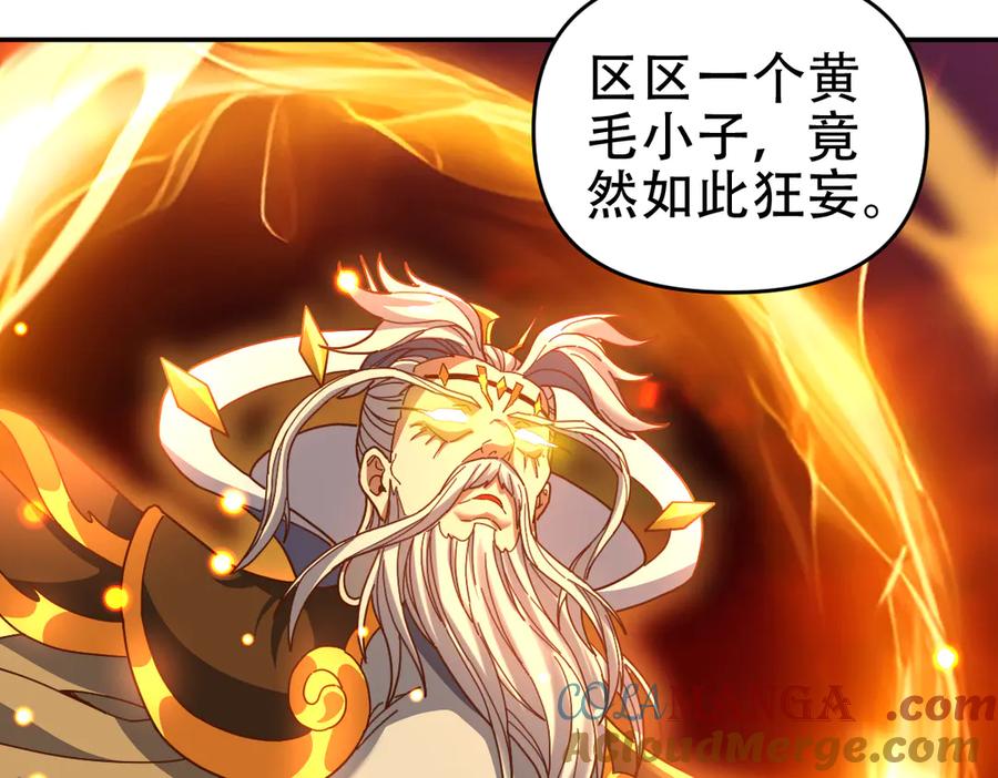 第55话吃进去的绝不吐出来-开局震惊女帝老婆，我无敌了-隔江（原著）映穆文化（第13张）