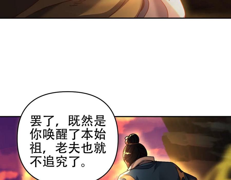 第55话吃进去的绝不吐出来-开局震惊女帝老婆，我无敌了-隔江（原著）映穆文化（第24张）