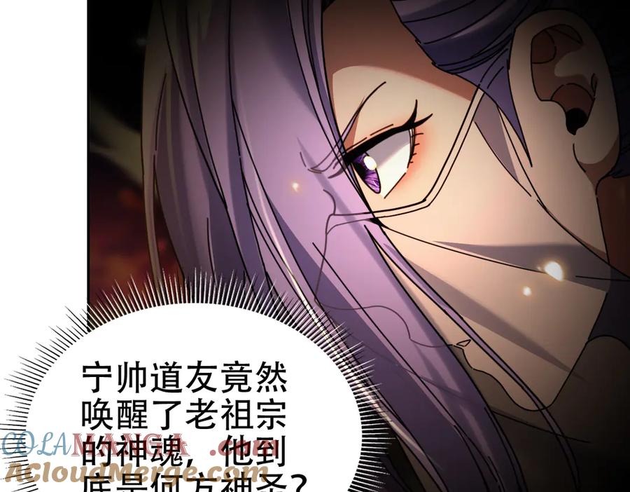 第55话吃进去的绝不吐出来-开局震惊女帝老婆，我无敌了-隔江（原著）映穆文化（第9张）