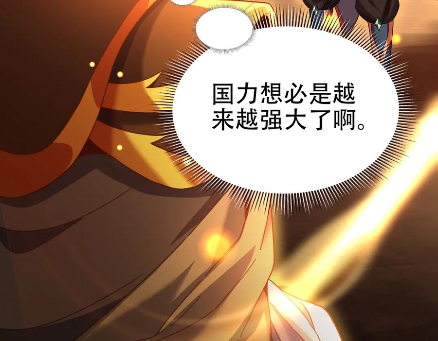 第55话吃进去的绝不吐出来-开局震惊女帝老婆，我无敌了-隔江（原著）映穆文化（第23张）