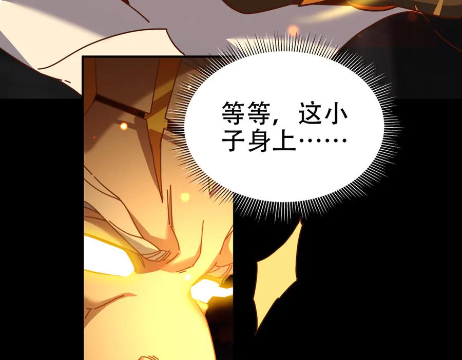 第55话吃进去的绝不吐出来-开局震惊女帝老婆，我无敌了-隔江（原著）映穆文化（第15张）