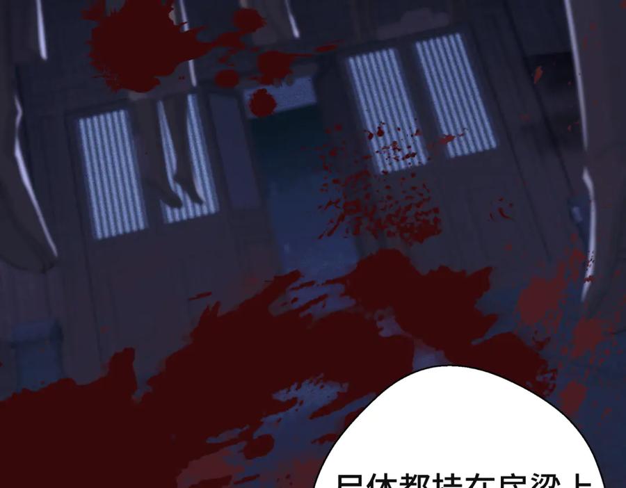 第60话无人生还-嫁反派-布丁琉璃（原著）+猫猫头（第30张）