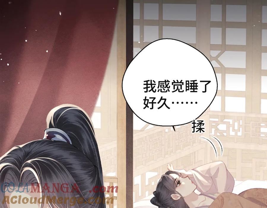 第60话无人生还-嫁反派-布丁琉璃（原著）+猫猫头（第37张）