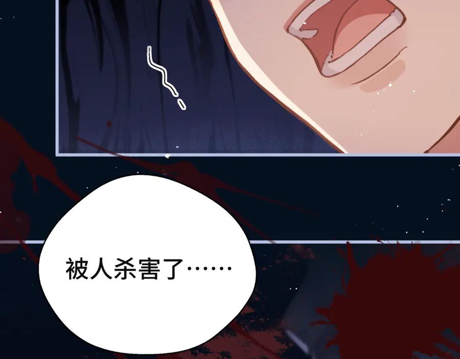 第60话无人生还-嫁反派-布丁琉璃（原著）+猫猫头（第28张）
