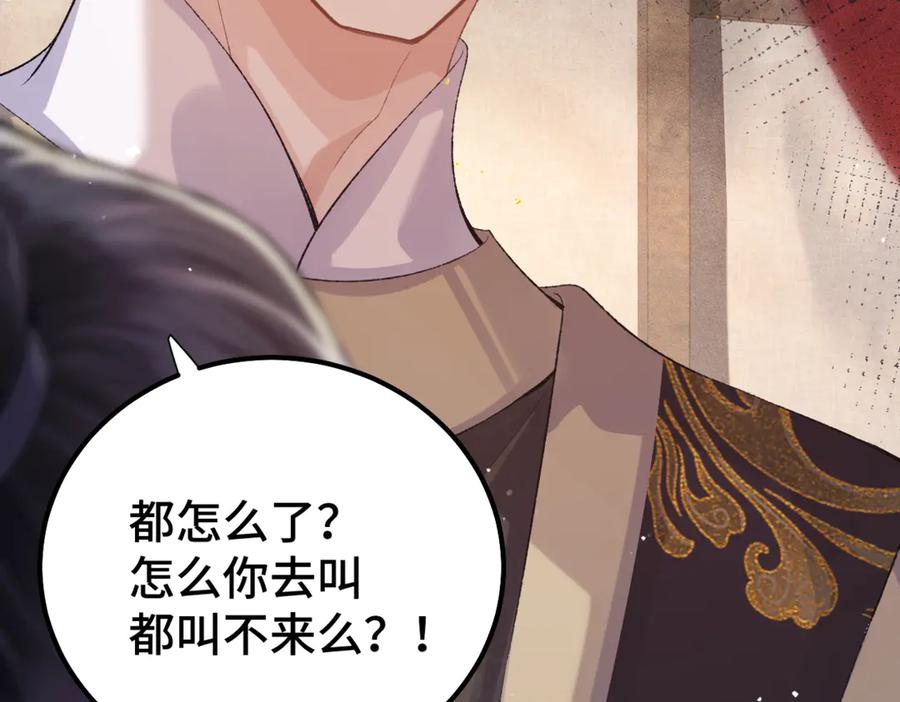 第60话无人生还-嫁反派-布丁琉璃（原著）+猫猫头（第26张）
