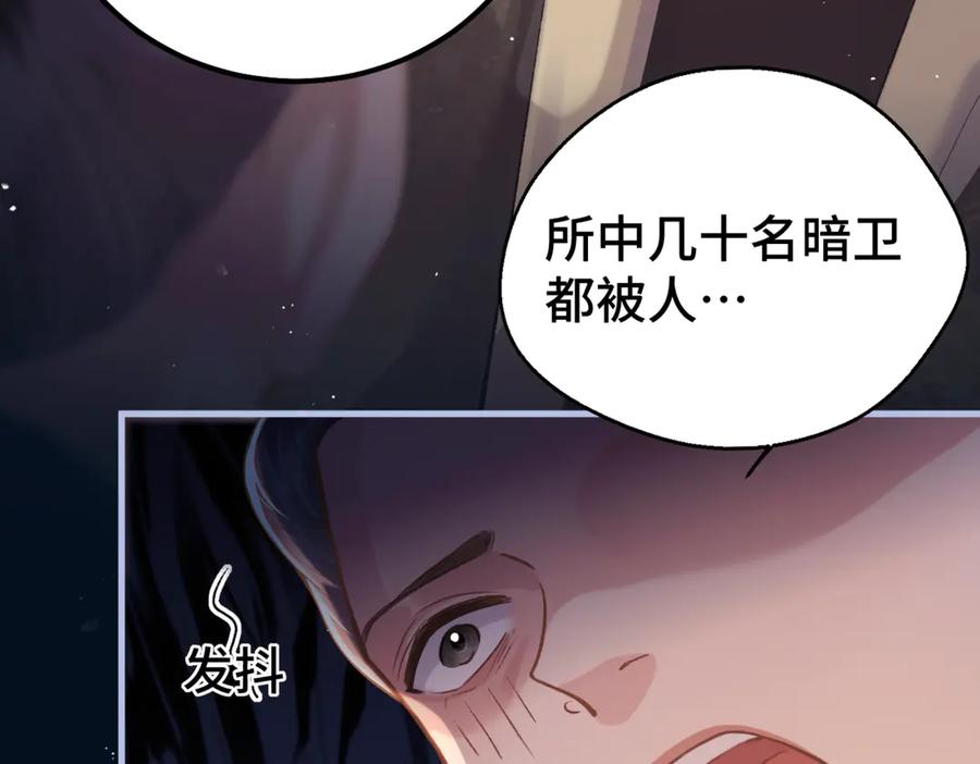 第60话无人生还-嫁反派-布丁琉璃（原著）+猫猫头（第27张）