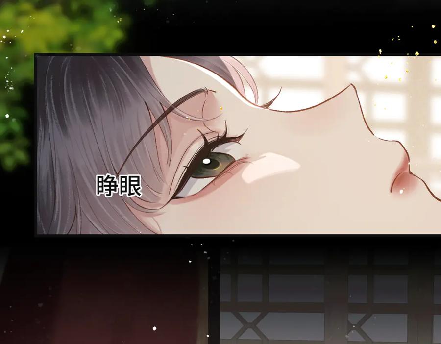 第60话无人生还-嫁反派-布丁琉璃（原著）+猫猫头（第36张）