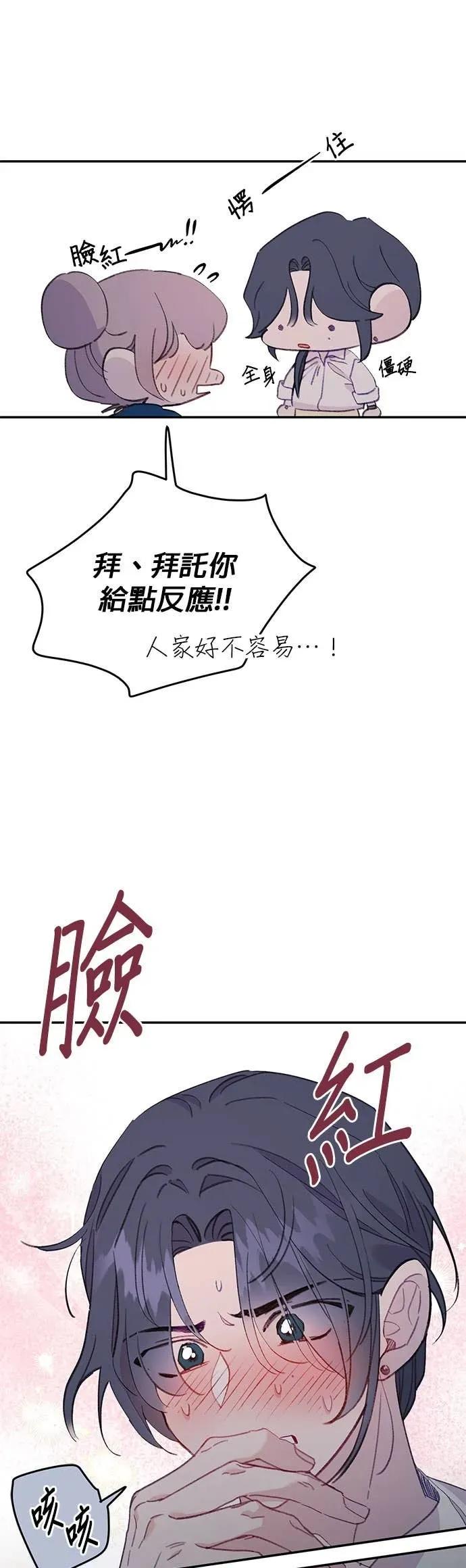 第38话突袭的人鱼-我亲爱的人鱼先生-부발（第5张）