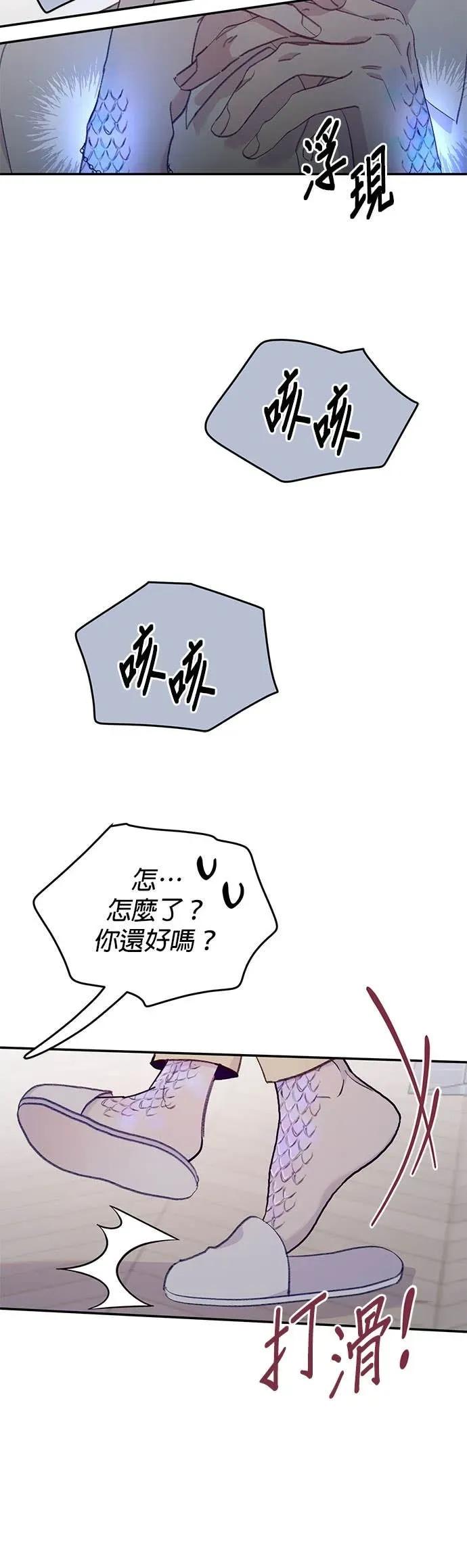第38话突袭的人鱼-我亲爱的人鱼先生-부발（第6张）