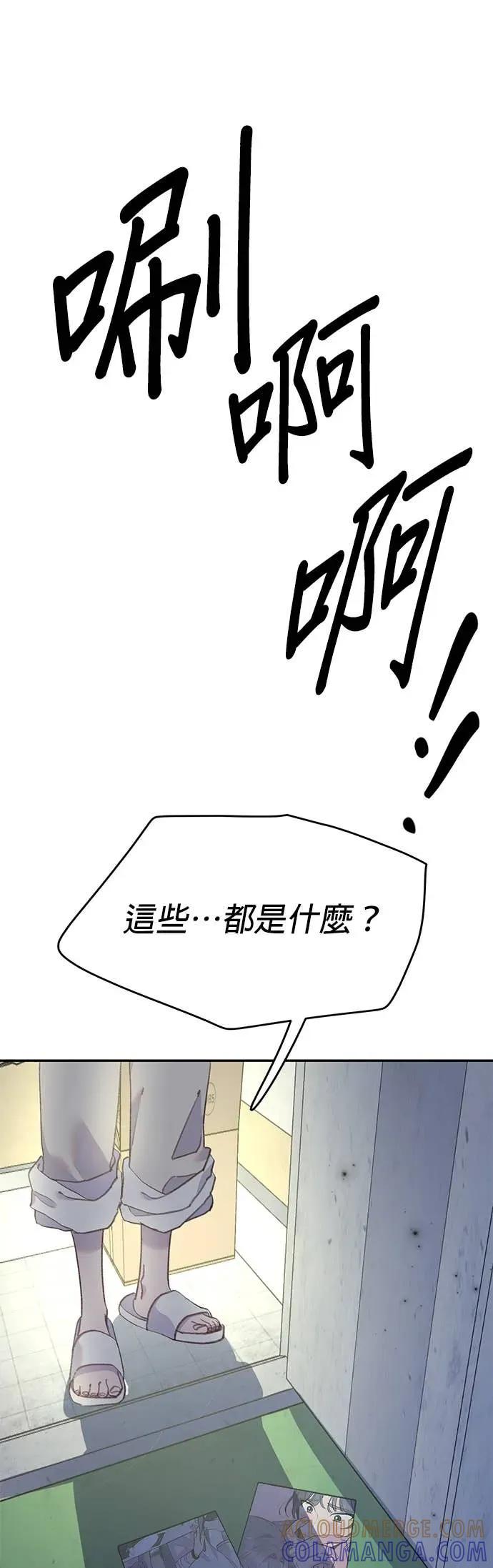 第39话平静的人鱼-我亲爱的人鱼先生-부발（第4张）