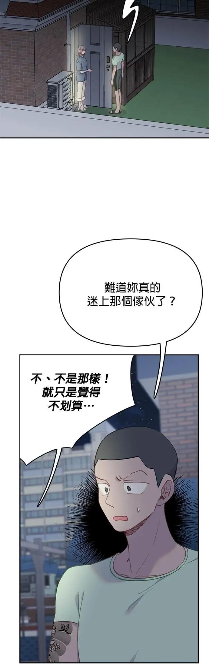 第39话平静的人鱼-我亲爱的人鱼先生-부발（第3张）