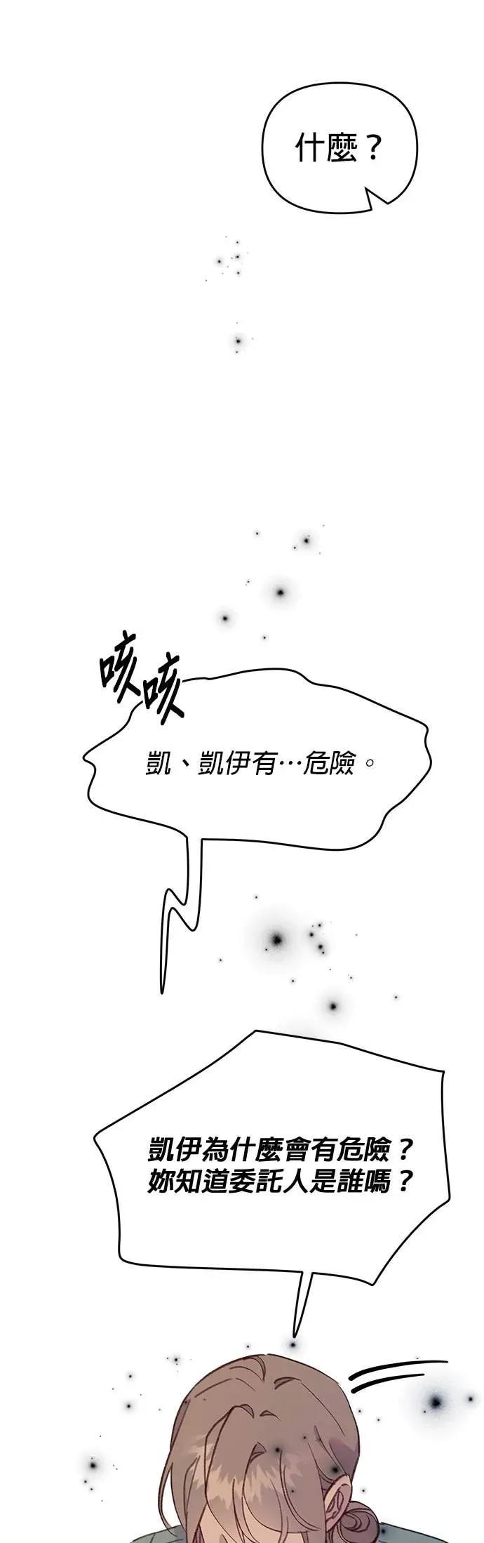 第40话受到打击的人鱼-我亲爱的人鱼先生-부발（第2张）